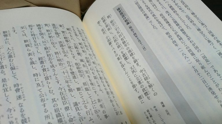 時代を動かした天皇の言葉 | 東京都中央区にある本の出版社グッドブックスです。